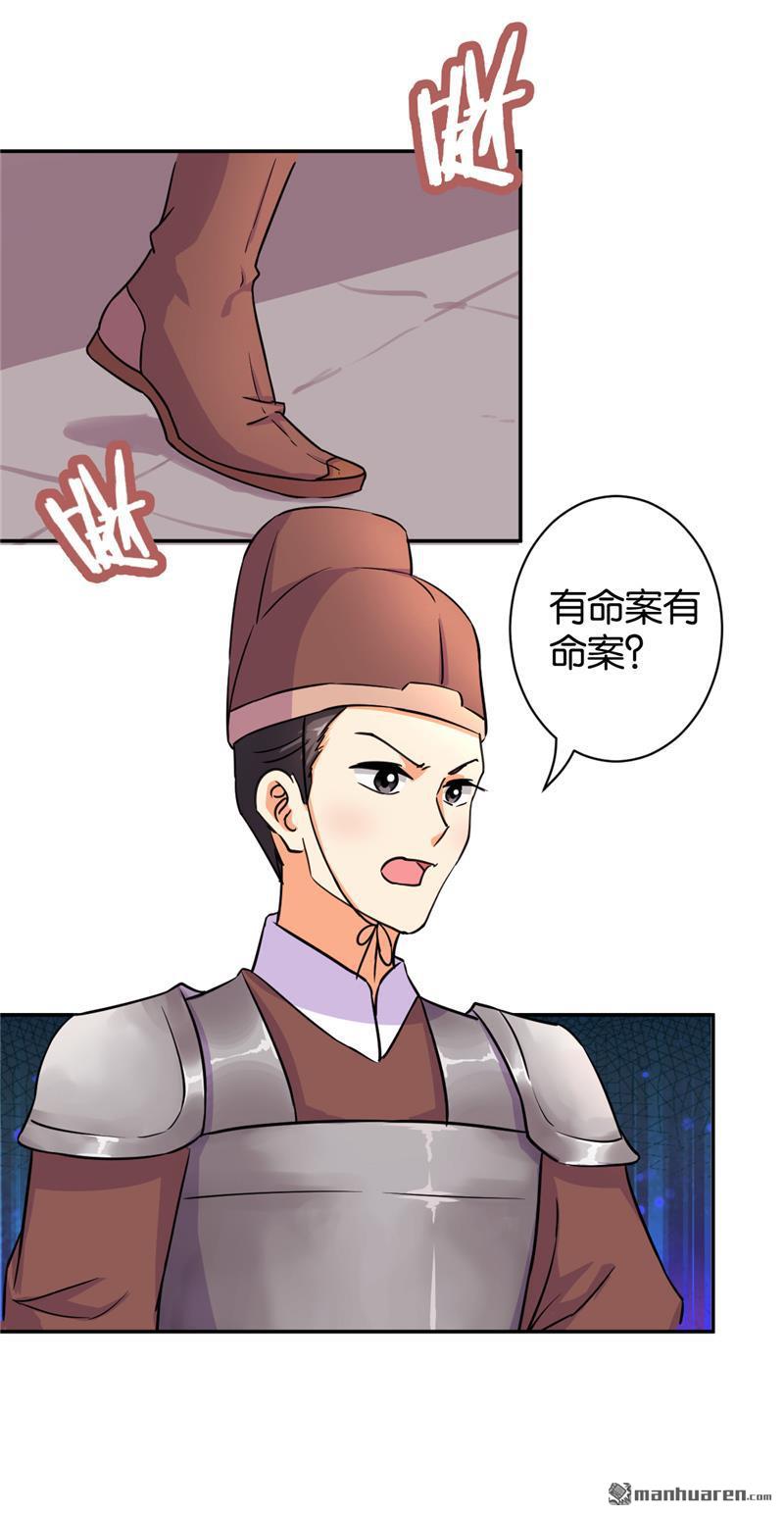 《王爷你好贱》漫画最新章节第570回免费下拉式在线观看章节第【13】张图片