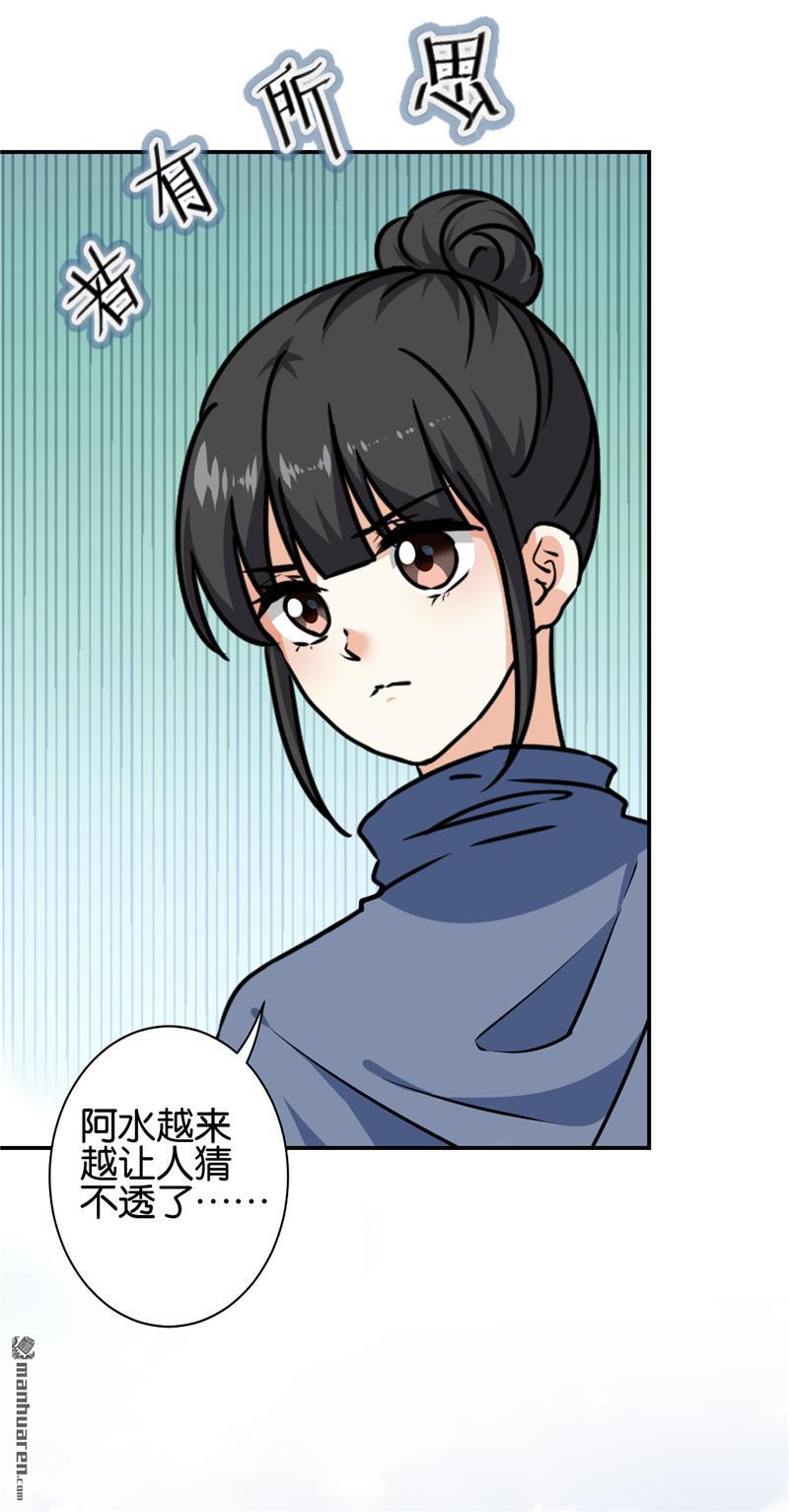 《王爷你好贱》漫画最新章节第728回免费下拉式在线观看章节第【5】张图片