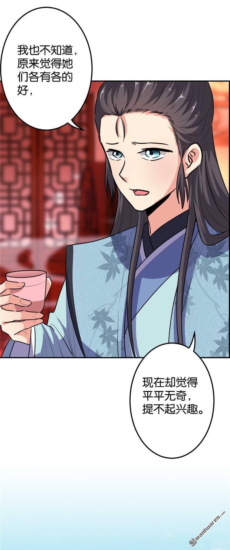 《王爷你好贱》漫画最新章节第645回免费下拉式在线观看章节第【13】张图片