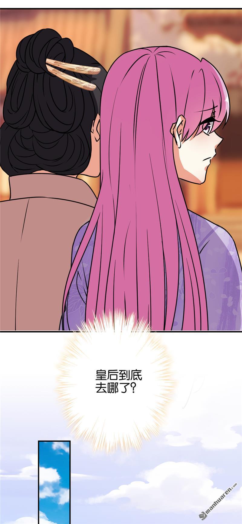 《王爷你好贱》漫画最新章节第619回免费下拉式在线观看章节第【16】张图片