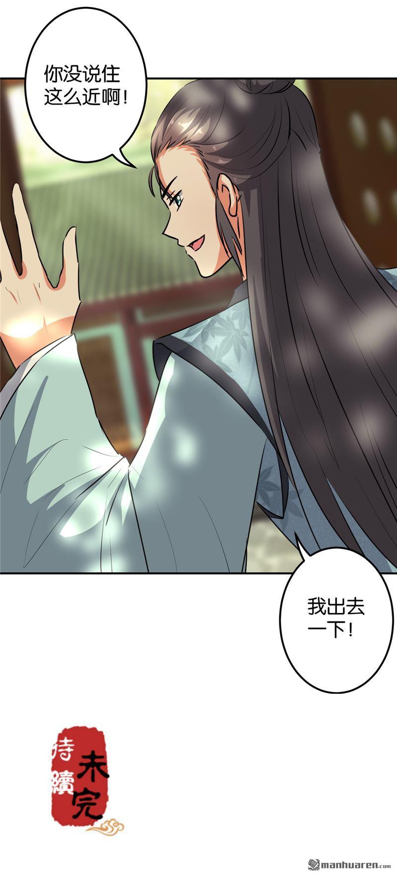 《王爷你好贱》漫画最新章节第648回免费下拉式在线观看章节第【22】张图片