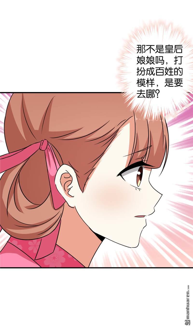 《王爷你好贱》漫画最新章节第538回免费下拉式在线观看章节第【12】张图片