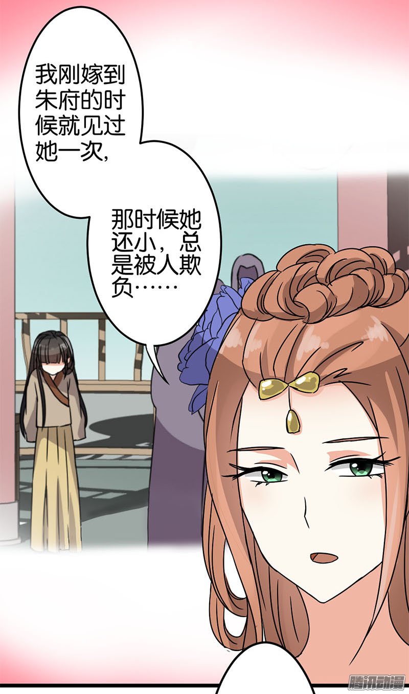 《王爷你好贱》漫画最新章节第37回免费下拉式在线观看章节第【16】张图片