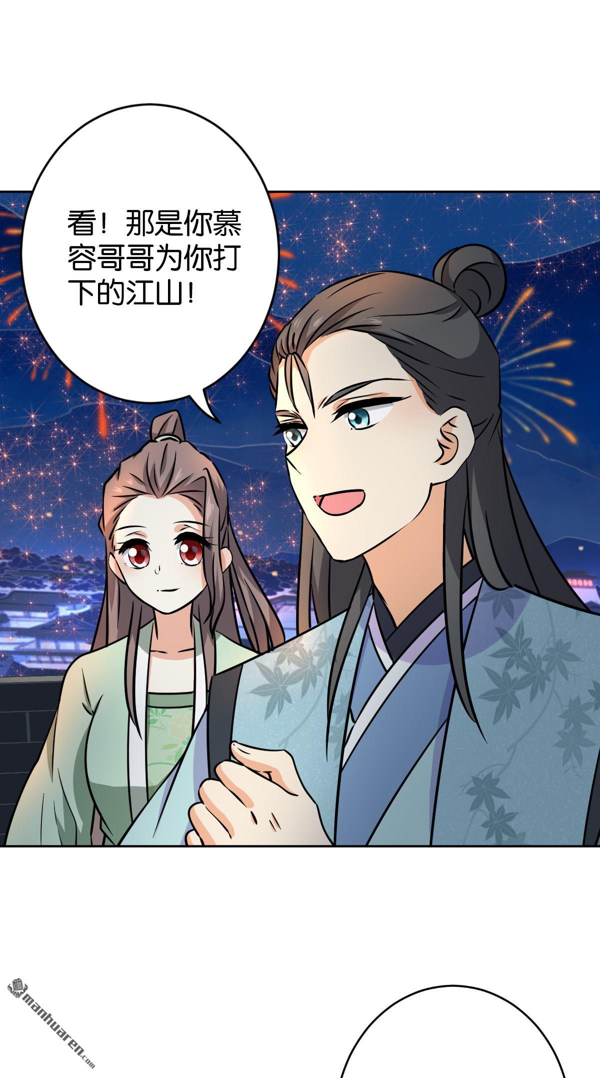 《王爷你好贱》漫画最新章节第767回免费下拉式在线观看章节第【18】张图片