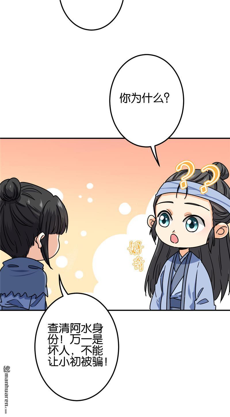 《王爷你好贱》漫画最新章节第721回免费下拉式在线观看章节第【4】张图片