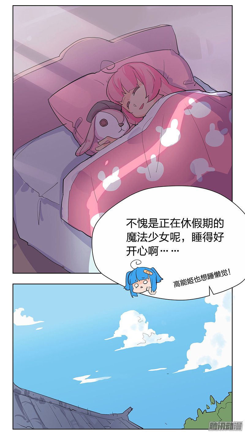 《王爷你好贱》漫画最新章节第46回免费下拉式在线观看章节第【19】张图片