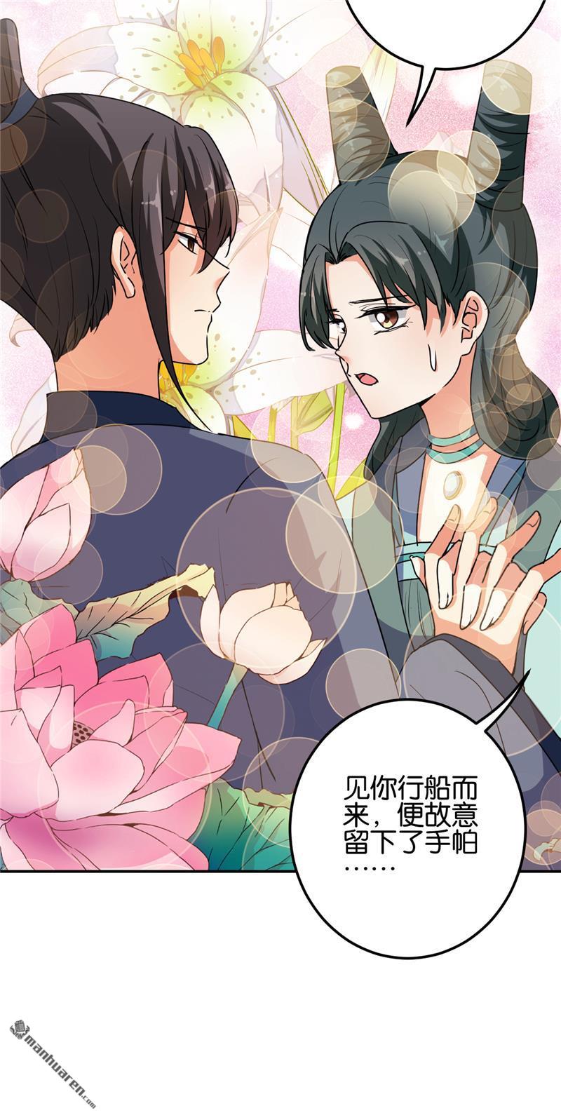 《王爷你好贱》漫画最新章节第657回免费下拉式在线观看章节第【14】张图片