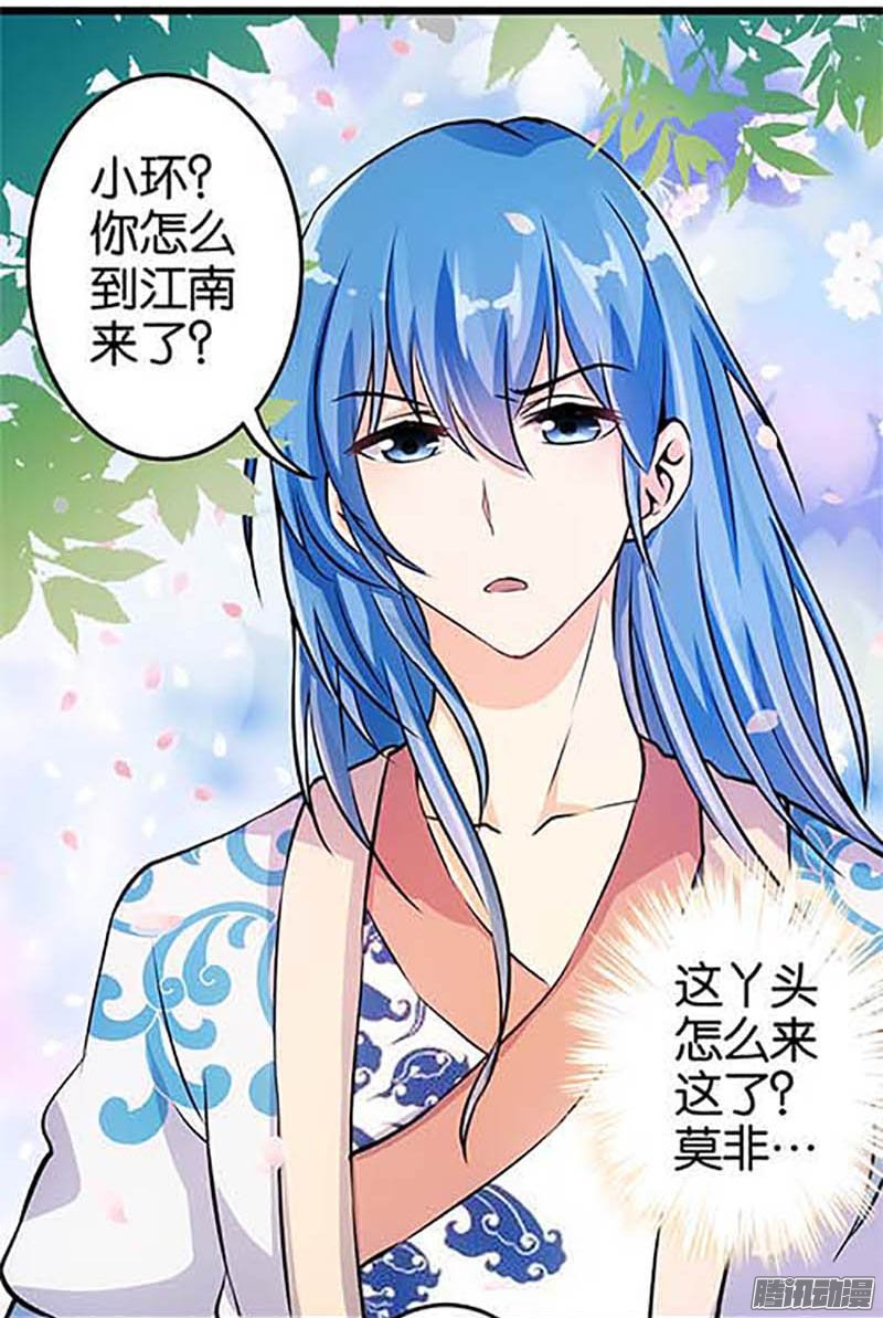 《王爷你好贱》漫画最新章节第32回免费下拉式在线观看章节第【23】张图片