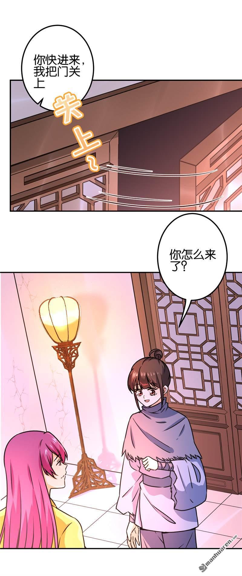 《王爷你好贱》漫画最新章节第707回免费下拉式在线观看章节第【9】张图片