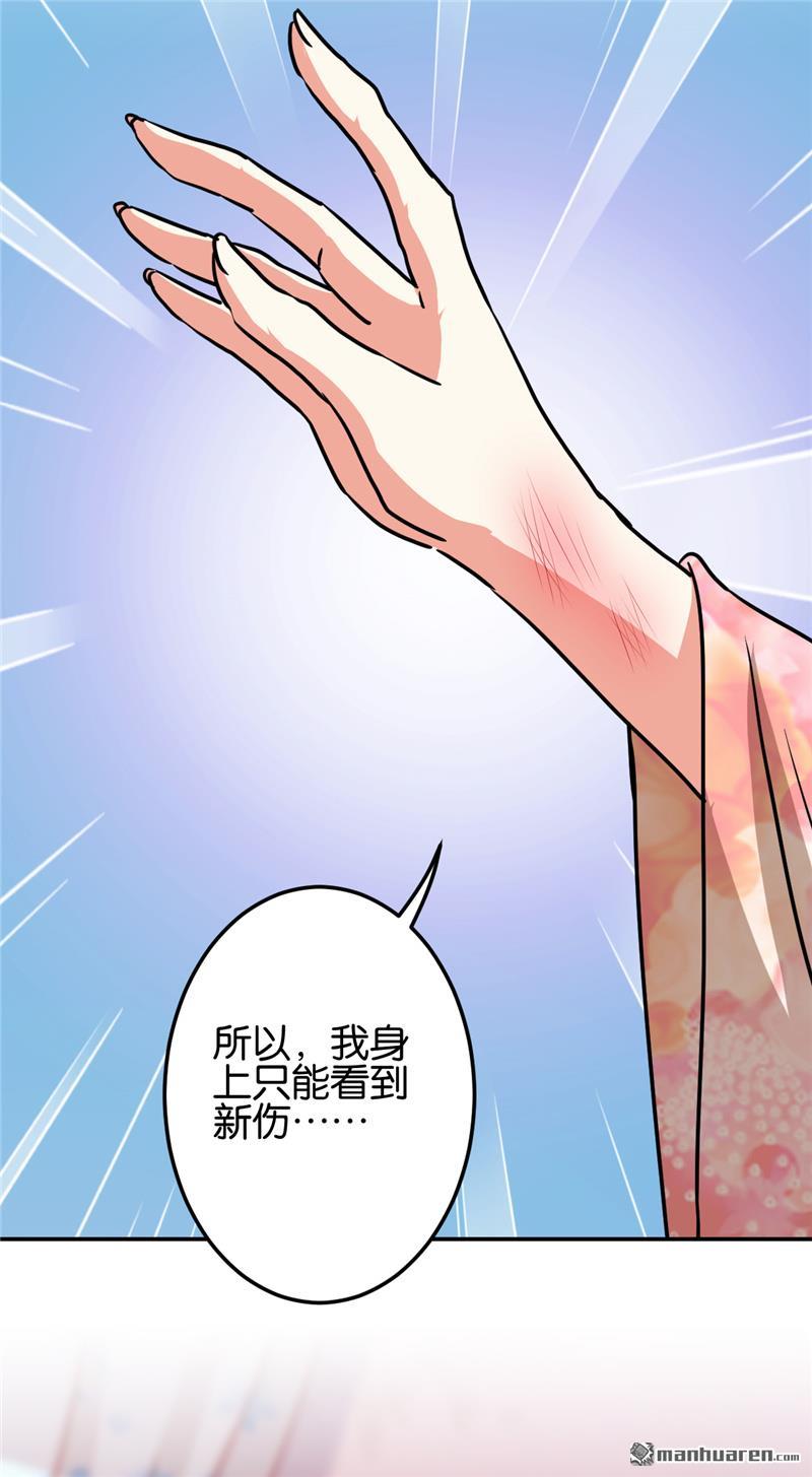 《王爷你好贱》漫画最新章节第694回免费下拉式在线观看章节第【20】张图片