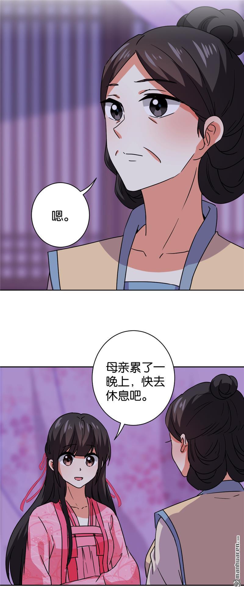 《王爷你好贱》漫画最新章节第599回免费下拉式在线观看章节第【14】张图片