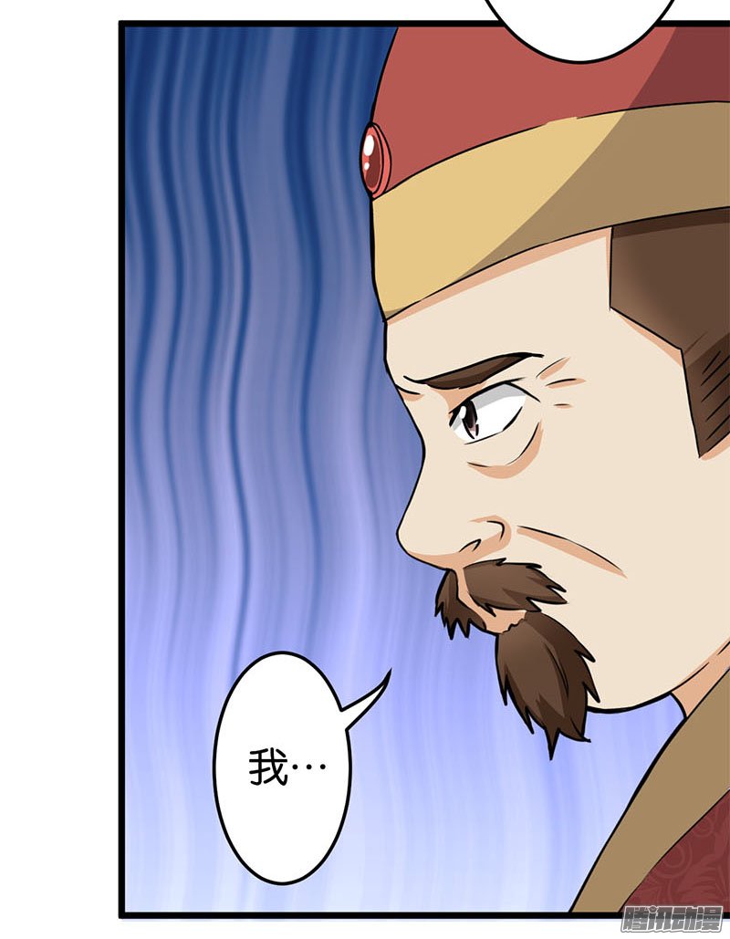 《王爷你好贱》漫画最新章节第37回免费下拉式在线观看章节第【14】张图片