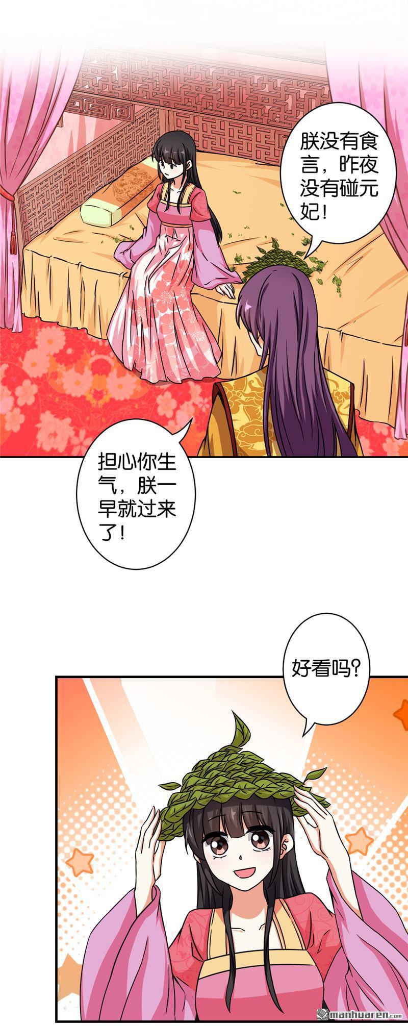 《王爷你好贱》漫画最新章节第526回免费下拉式在线观看章节第【7】张图片