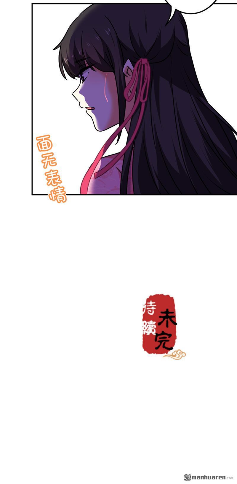 《王爷你好贱》漫画最新章节第670回免费下拉式在线观看章节第【20】张图片