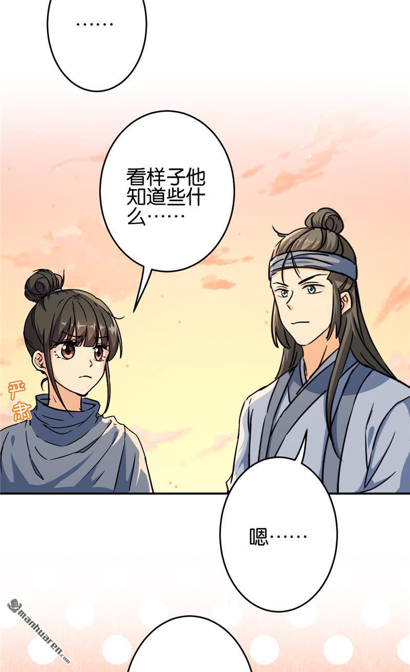 《王爷你好贱》漫画最新章节第706回免费下拉式在线观看章节第【12】张图片