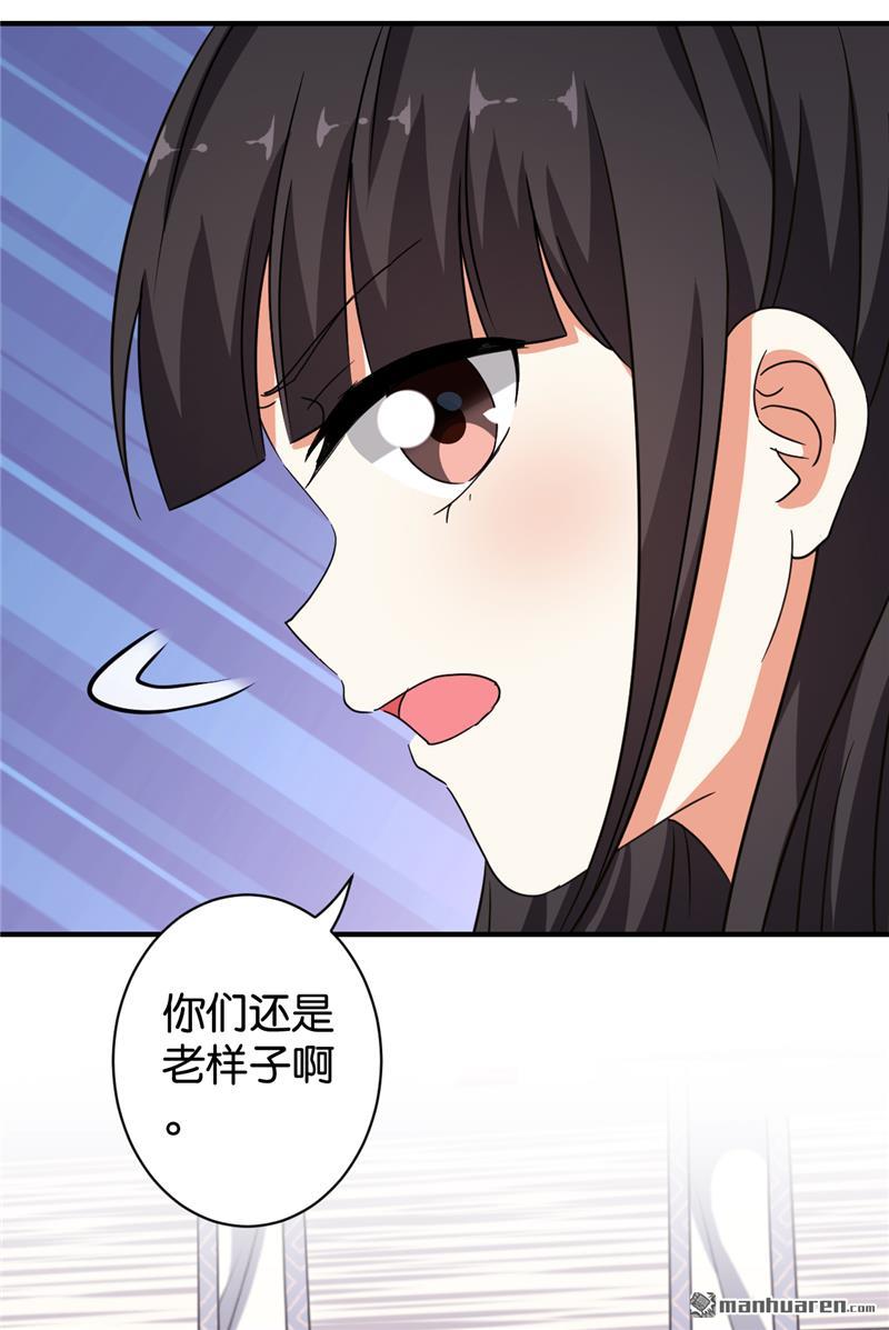 《王爷你好贱》漫画最新章节第533回免费下拉式在线观看章节第【23】张图片