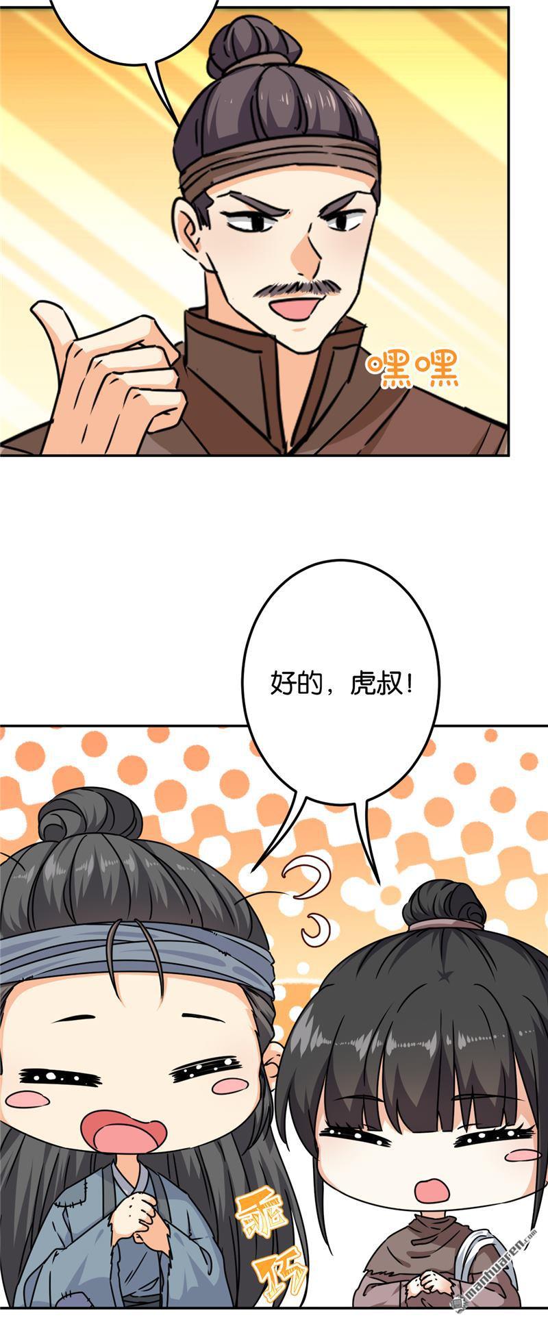 《王爷你好贱》漫画最新章节第704回免费下拉式在线观看章节第【3】张图片