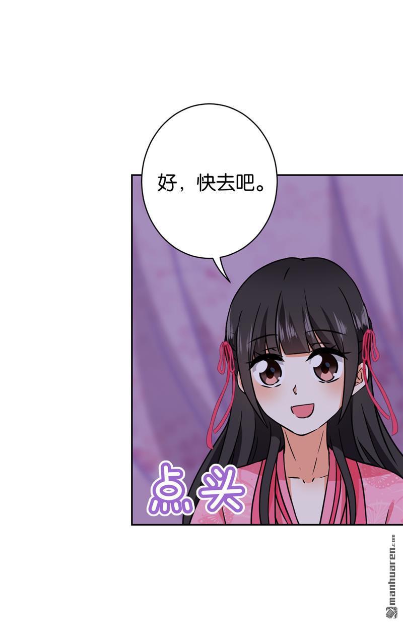 《王爷你好贱》漫画最新章节第603回免费下拉式在线观看章节第【17】张图片