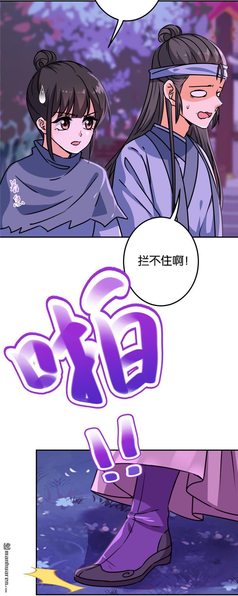 《王爷你好贱》漫画最新章节第716回免费下拉式在线观看章节第【5】张图片