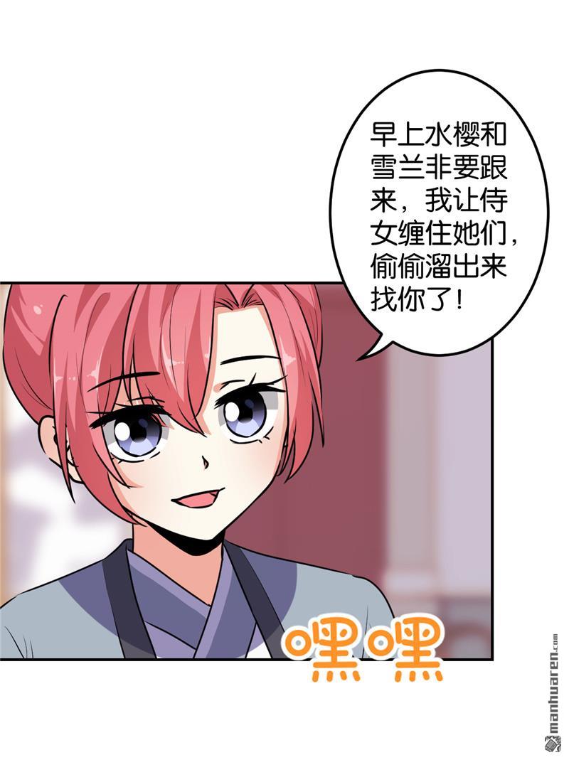 《王爷你好贱》漫画最新章节第639回免费下拉式在线观看章节第【13】张图片