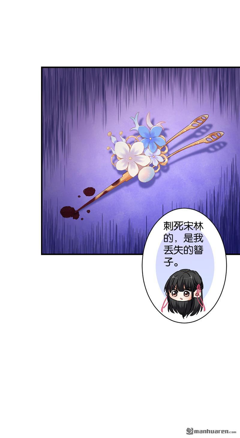 《王爷你好贱》漫画最新章节第583回免费下拉式在线观看章节第【2】张图片