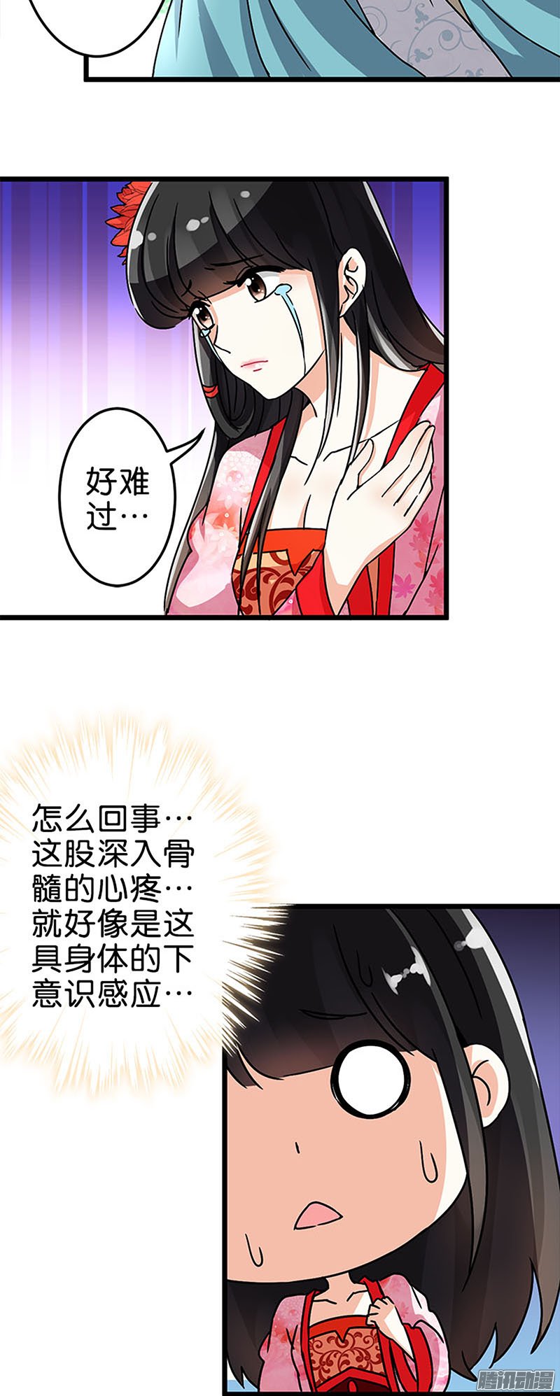 《王爷你好贱》漫画最新章节第45回免费下拉式在线观看章节第【11】张图片