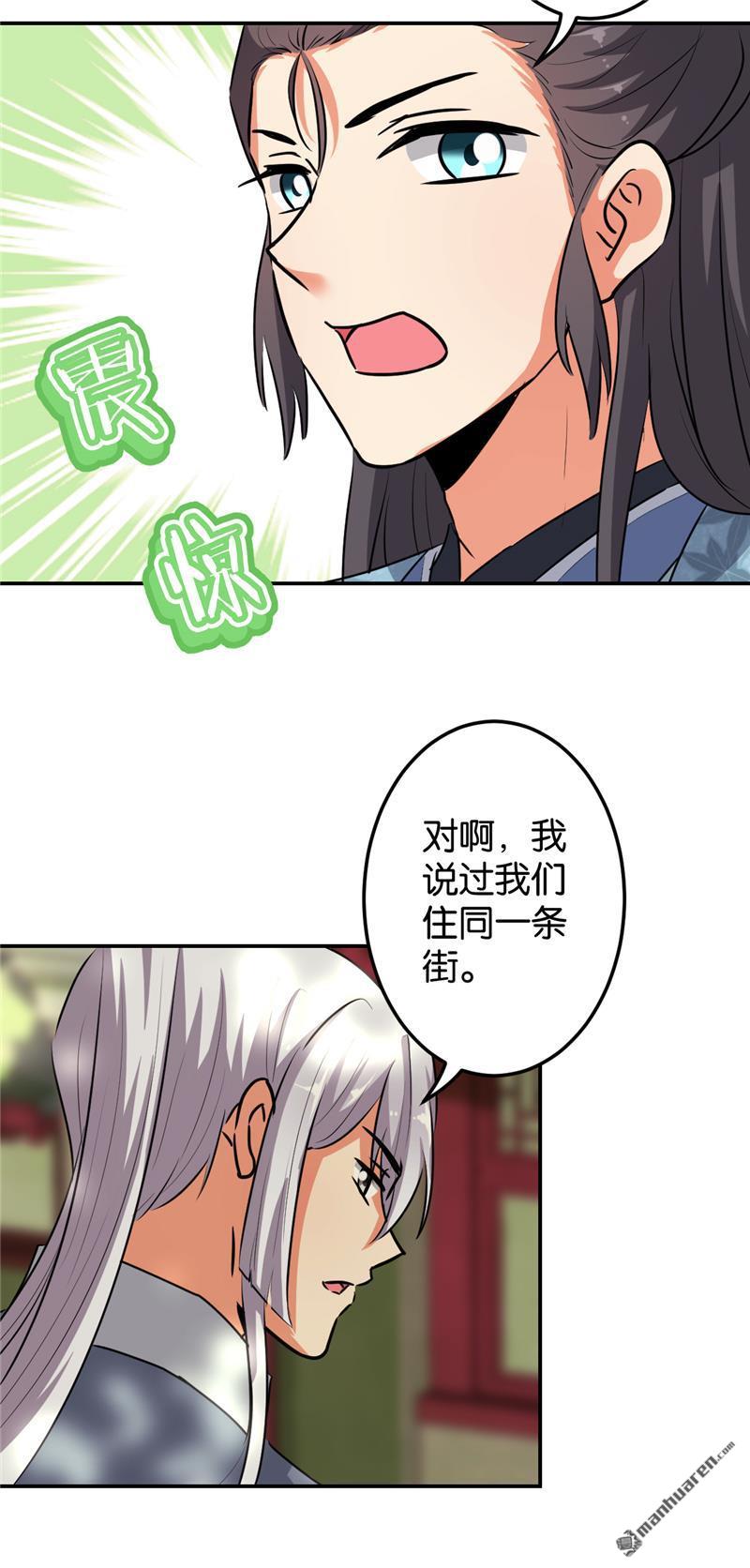 《王爷你好贱》漫画最新章节第648回免费下拉式在线观看章节第【21】张图片