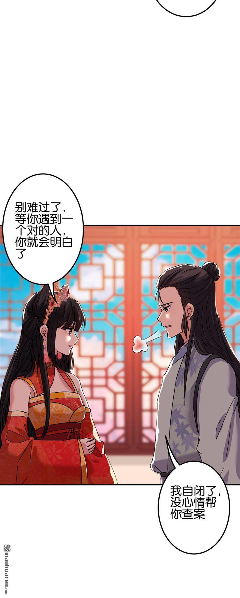 《王爷你好贱》漫画最新章节第683回免费下拉式在线观看章节第【6】张图片