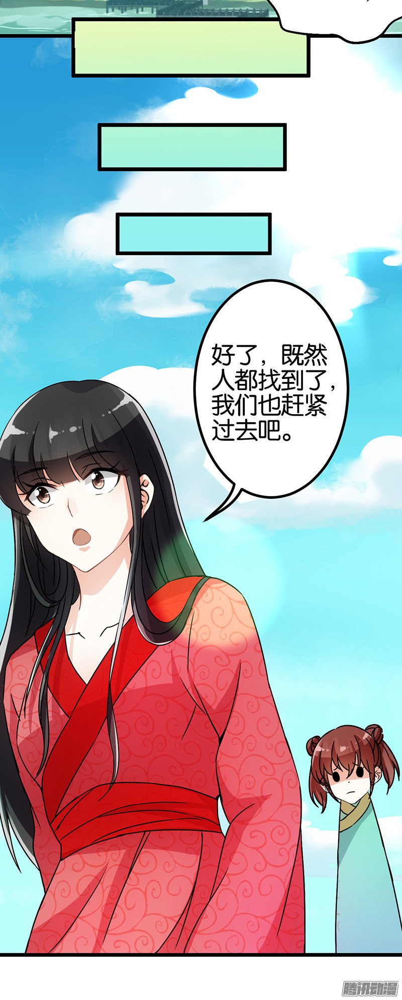 《王爷你好贱》漫画最新章节第22回免费下拉式在线观看章节第【14】张图片