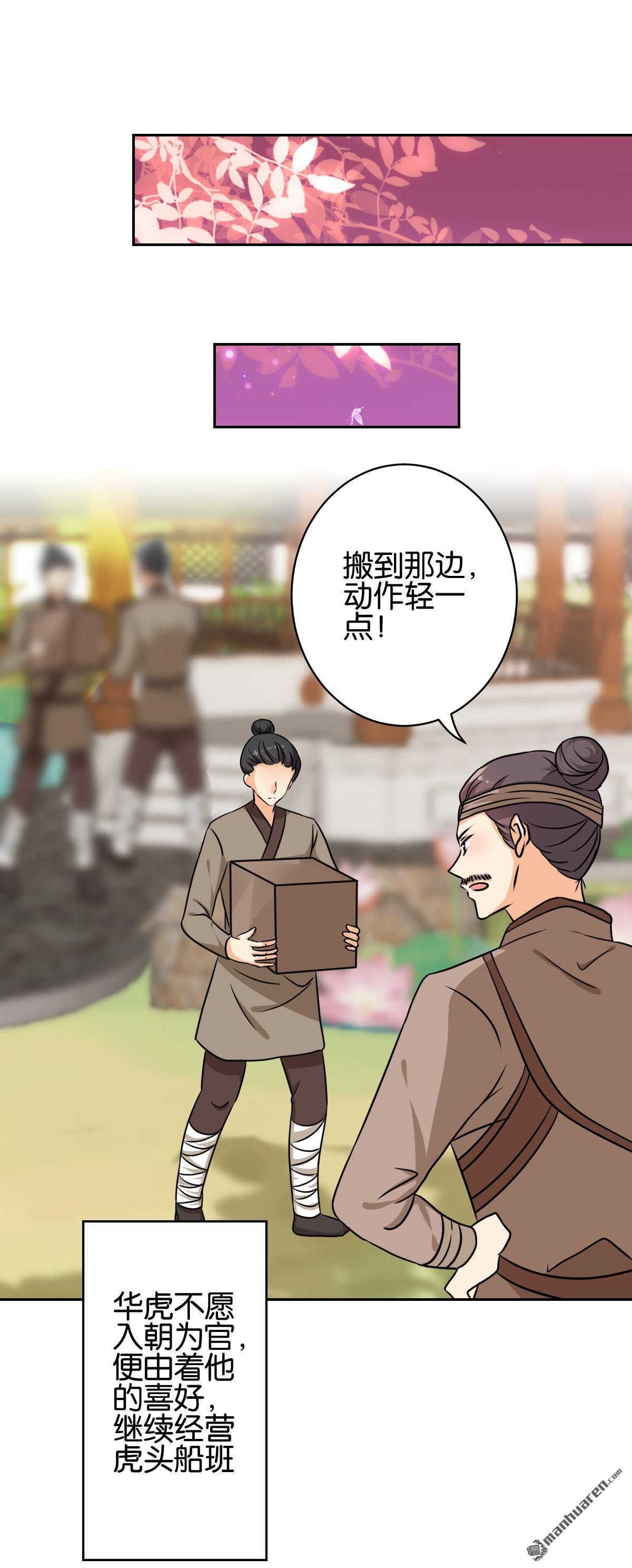 《王爷你好贱》漫画最新章节第759回免费下拉式在线观看章节第【10】张图片