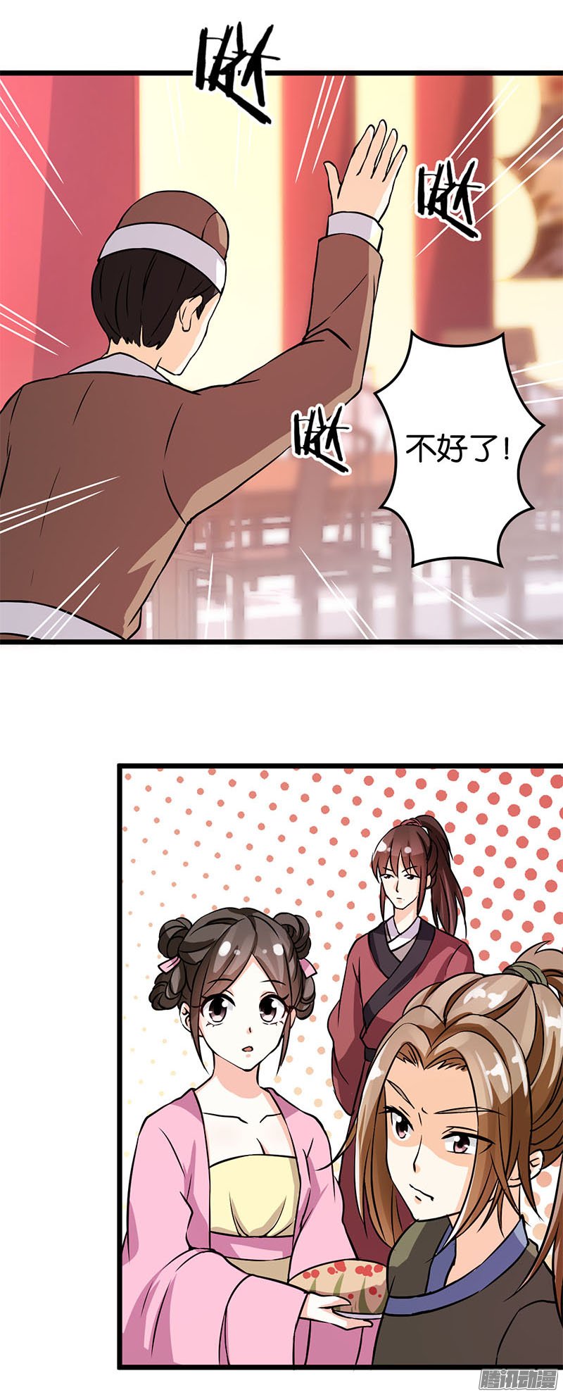 《王爷你好贱》漫画最新章节第35回免费下拉式在线观看章节第【16】张图片