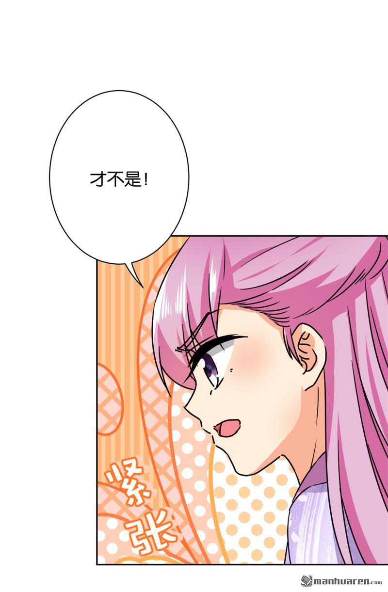 《王爷你好贱》漫画最新章节第602回免费下拉式在线观看章节第【10】张图片