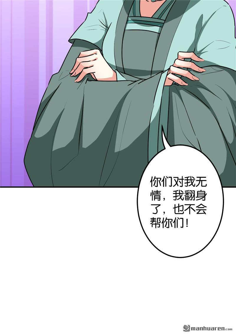 《王爷你好贱》漫画最新章节第645回免费下拉式在线观看章节第【9】张图片