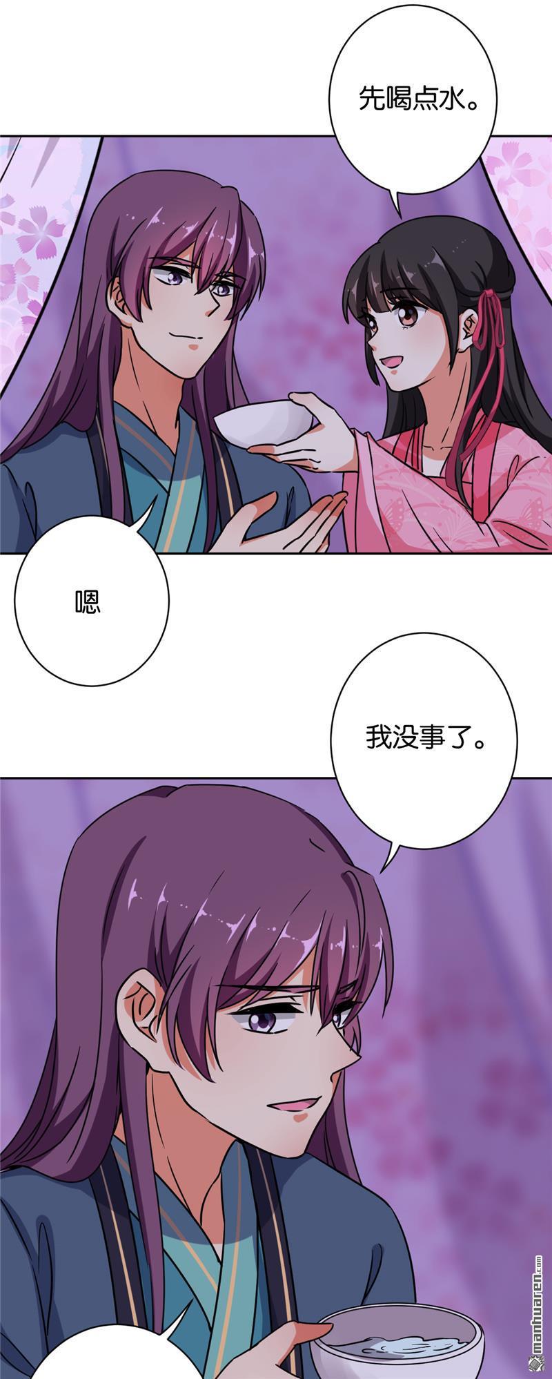 《王爷你好贱》漫画最新章节第606回免费下拉式在线观看章节第【15】张图片