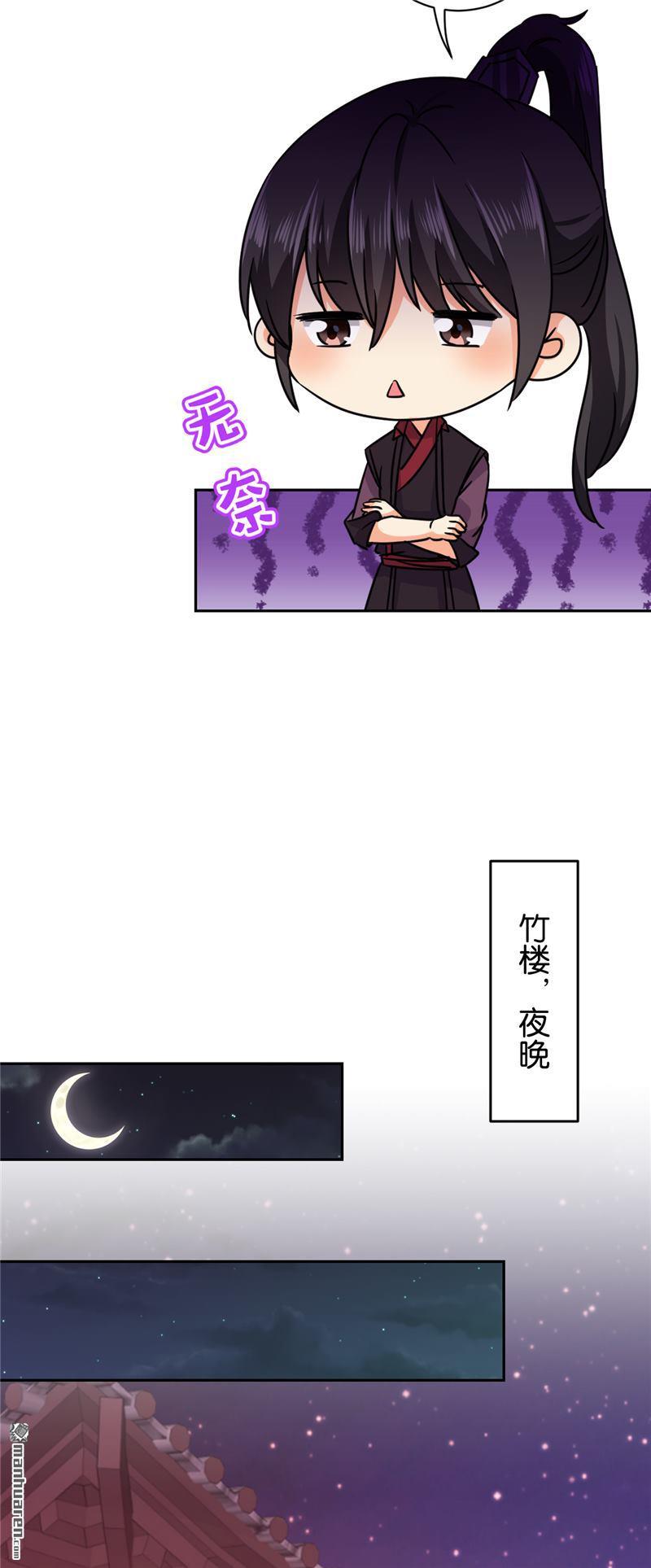 《王爷你好贱》漫画最新章节第603回免费下拉式在线观看章节第【8】张图片