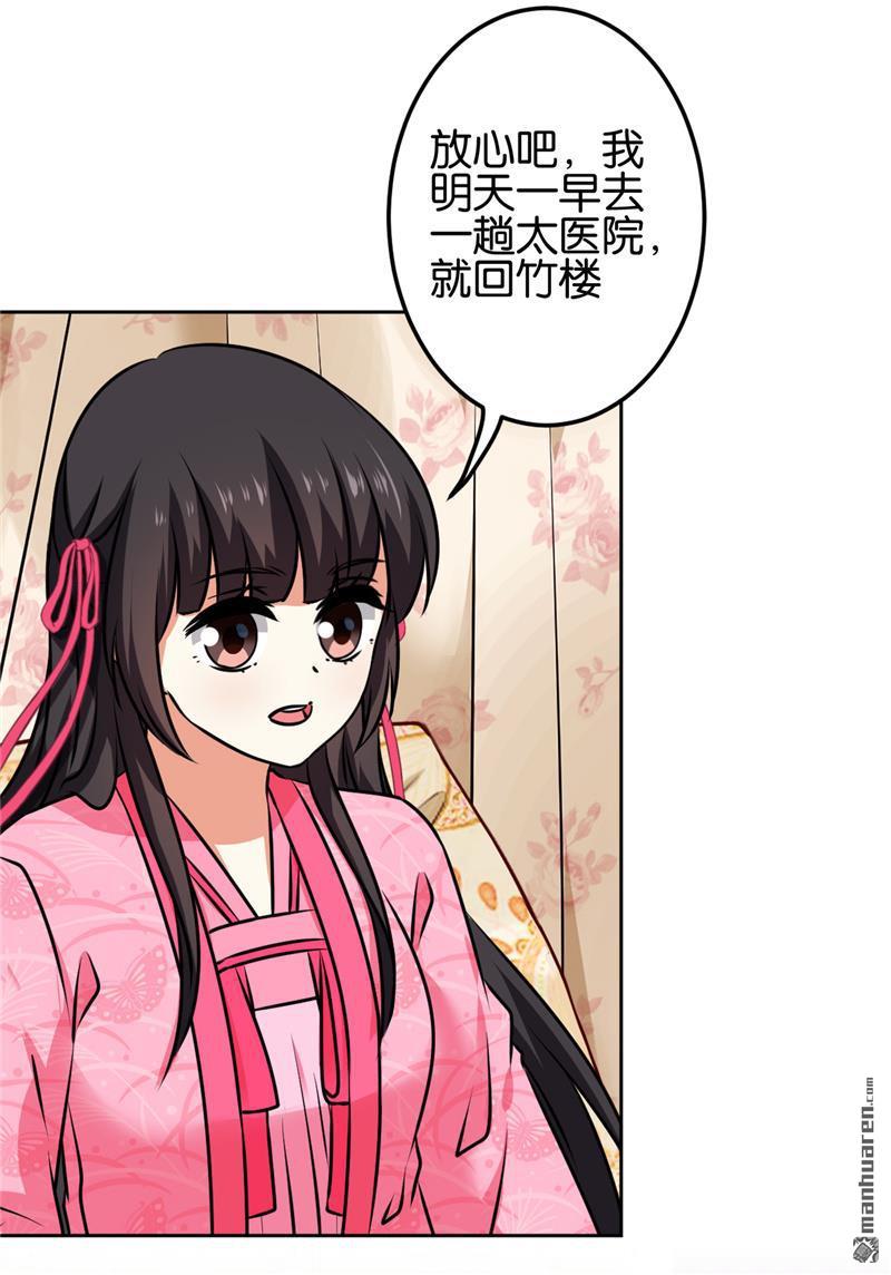 《王爷你好贱》漫画最新章节第672回免费下拉式在线观看章节第【16】张图片