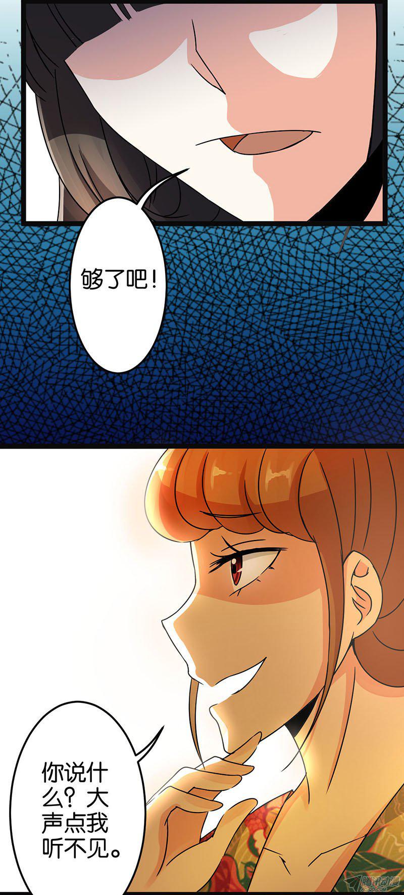 《王爷你好贱》漫画最新章节第9回免费下拉式在线观看章节第【15】张图片