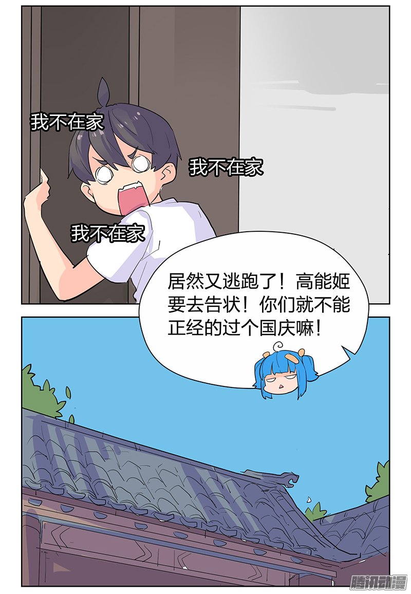 《王爷你好贱》漫画最新章节第46回免费下拉式在线观看章节第【24】张图片