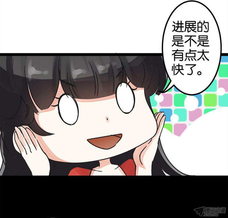 《王爷你好贱》漫画最新章节第6回免费下拉式在线观看章节第【4】张图片