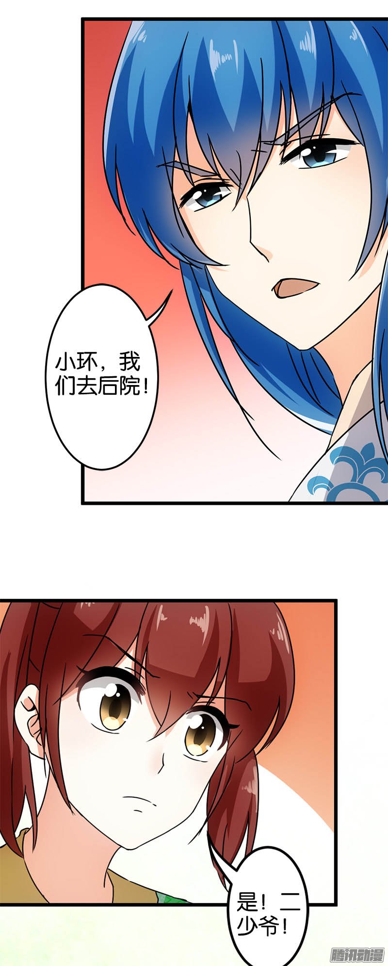 《王爷你好贱》漫画最新章节第38回免费下拉式在线观看章节第【6】张图片