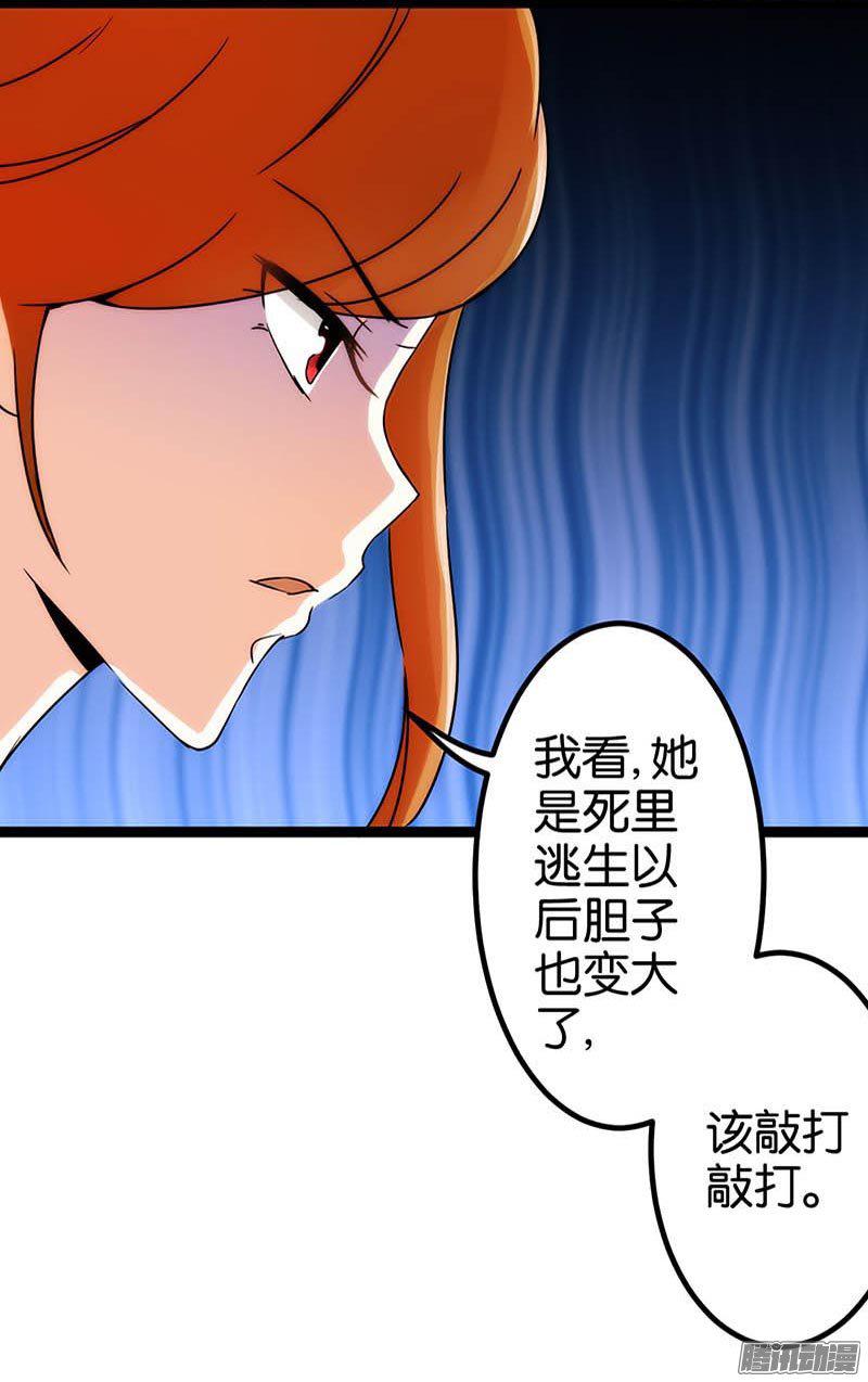 《王爷你好贱》漫画最新章节第15回免费下拉式在线观看章节第【6】张图片