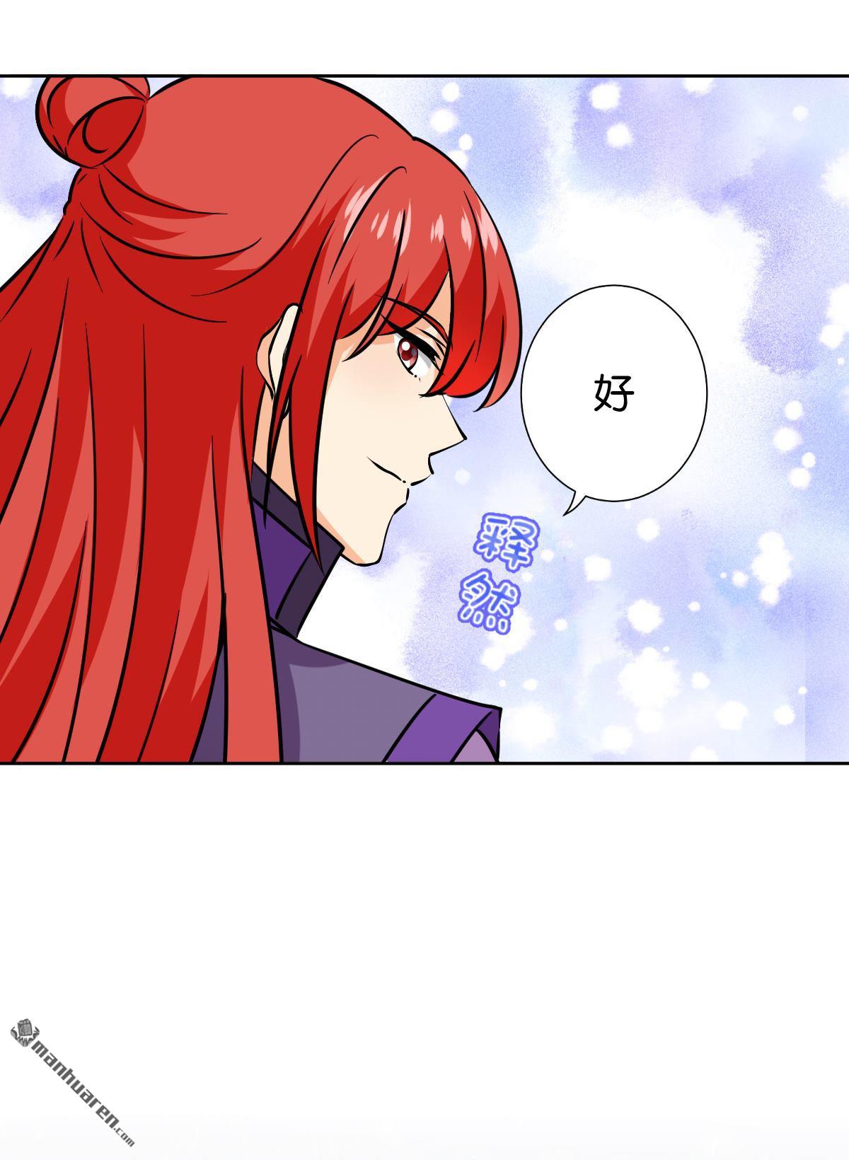 《王爷你好贱》漫画最新章节第767回免费下拉式在线观看章节第【23】张图片