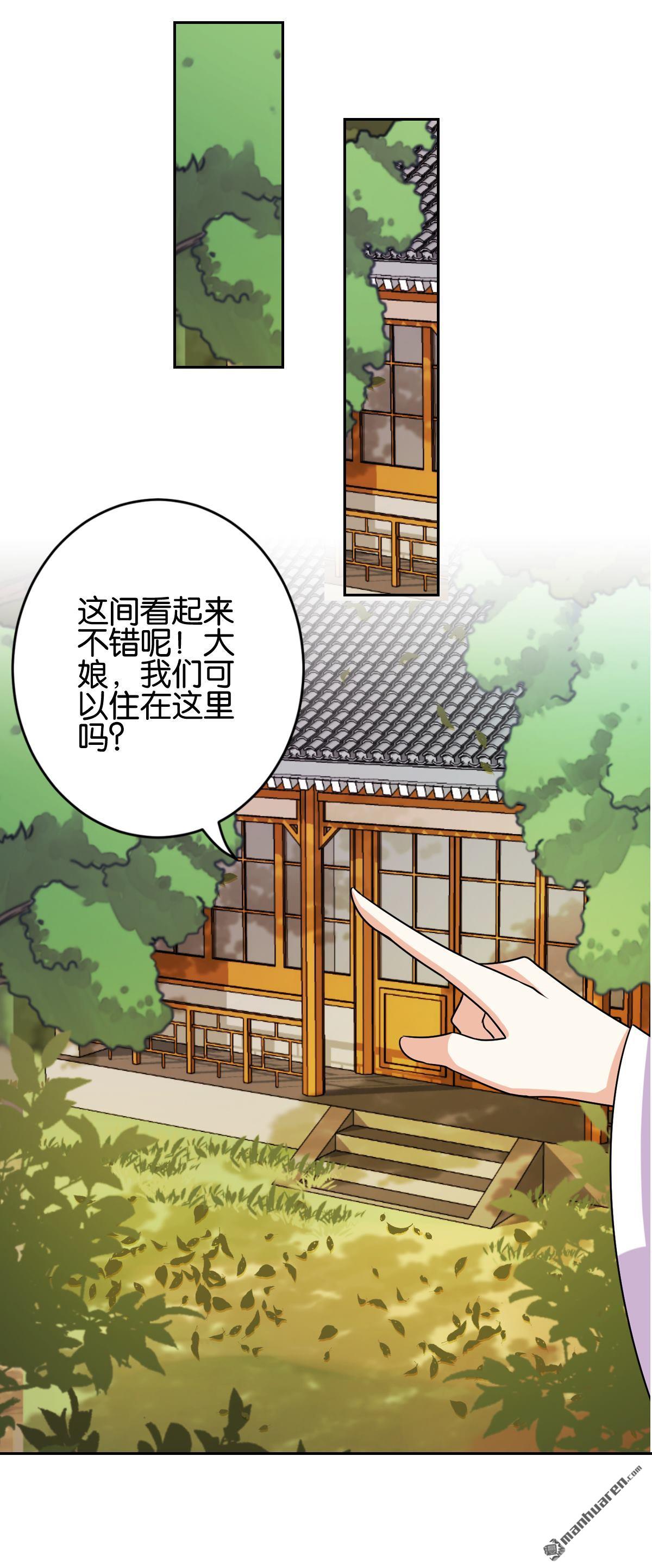 《王爷你好贱》漫画最新章节第759回免费下拉式在线观看章节第【19】张图片