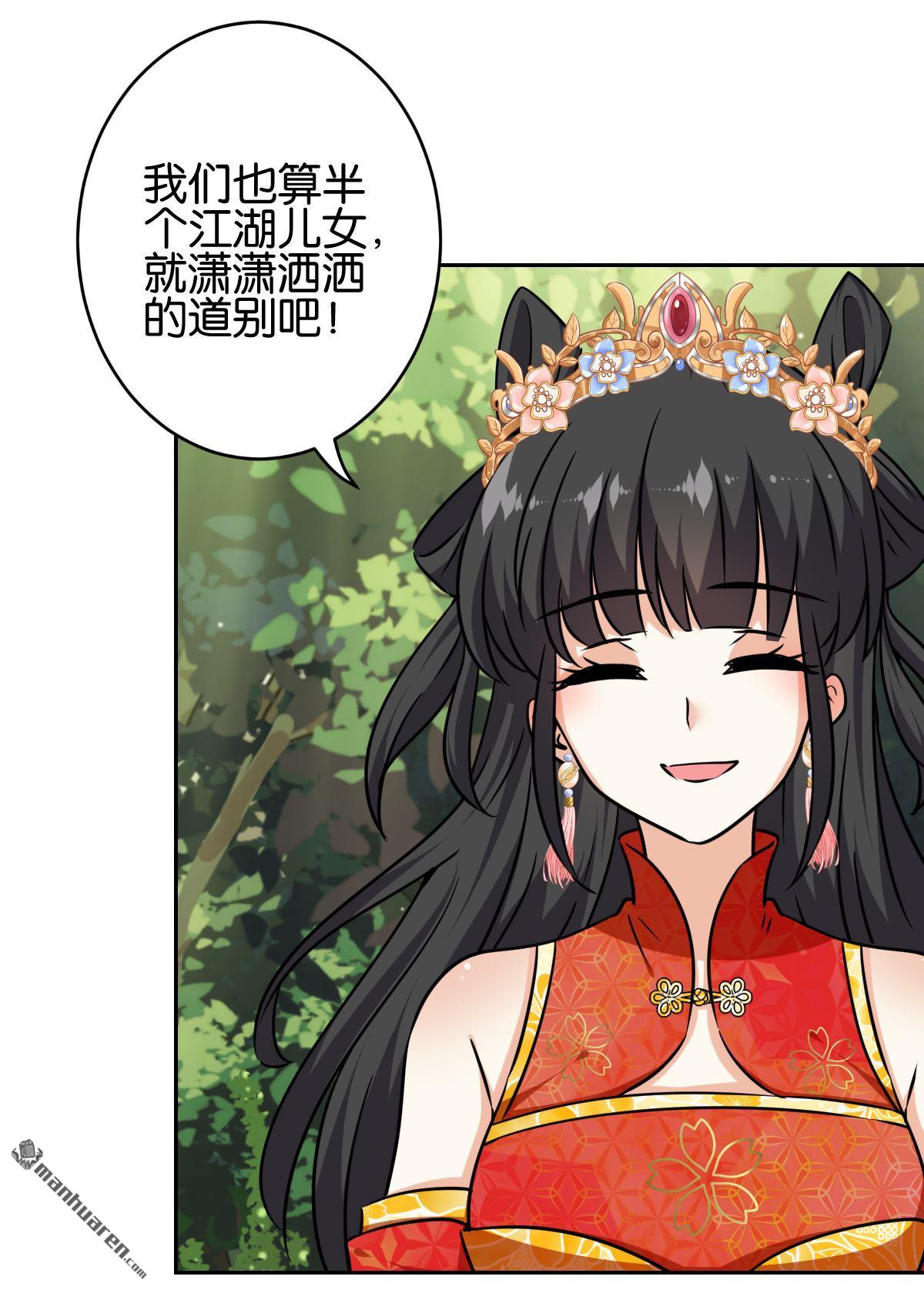 《王爷你好贱》漫画最新章节第747回免费下拉式在线观看章节第【14】张图片