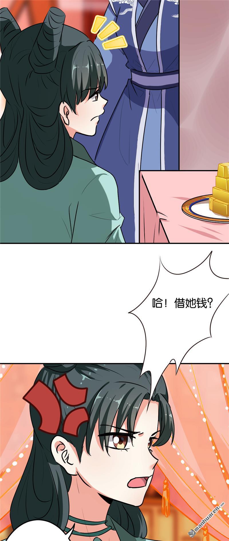 《王爷你好贱》漫画最新章节第645回免费下拉式在线观看章节第【6】张图片