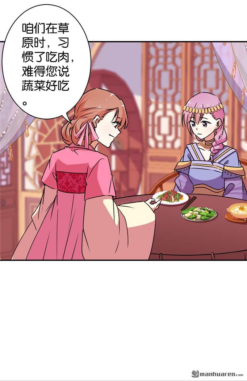 《王爷你好贱》漫画最新章节第543回免费下拉式在线观看章节第【12】张图片