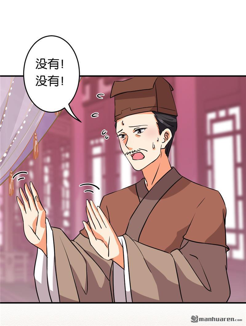 《王爷你好贱》漫画最新章节第573回免费下拉式在线观看章节第【11】张图片