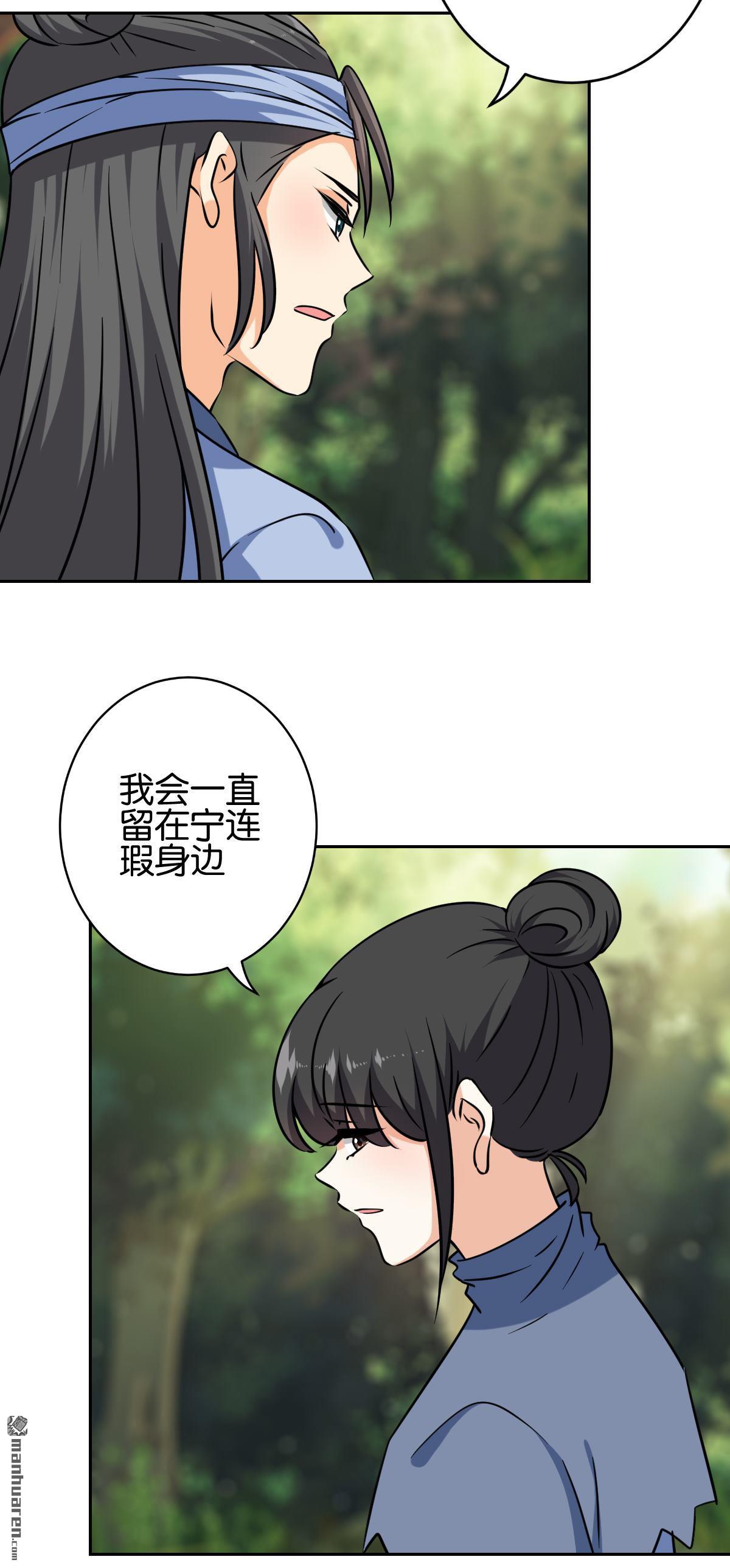 《王爷你好贱》漫画最新章节第747回免费下拉式在线观看章节第【8】张图片