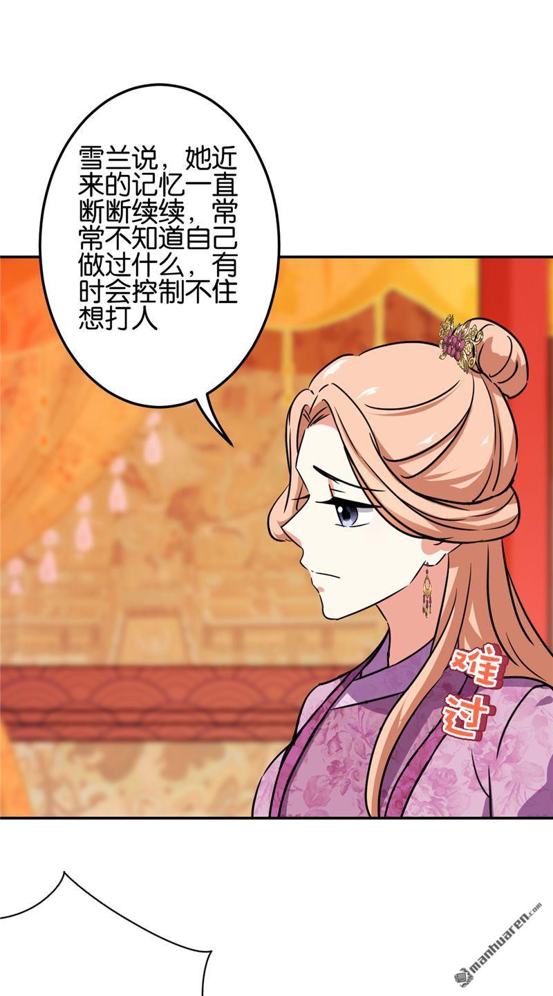 《王爷你好贱》漫画最新章节第694回免费下拉式在线观看章节第【11】张图片