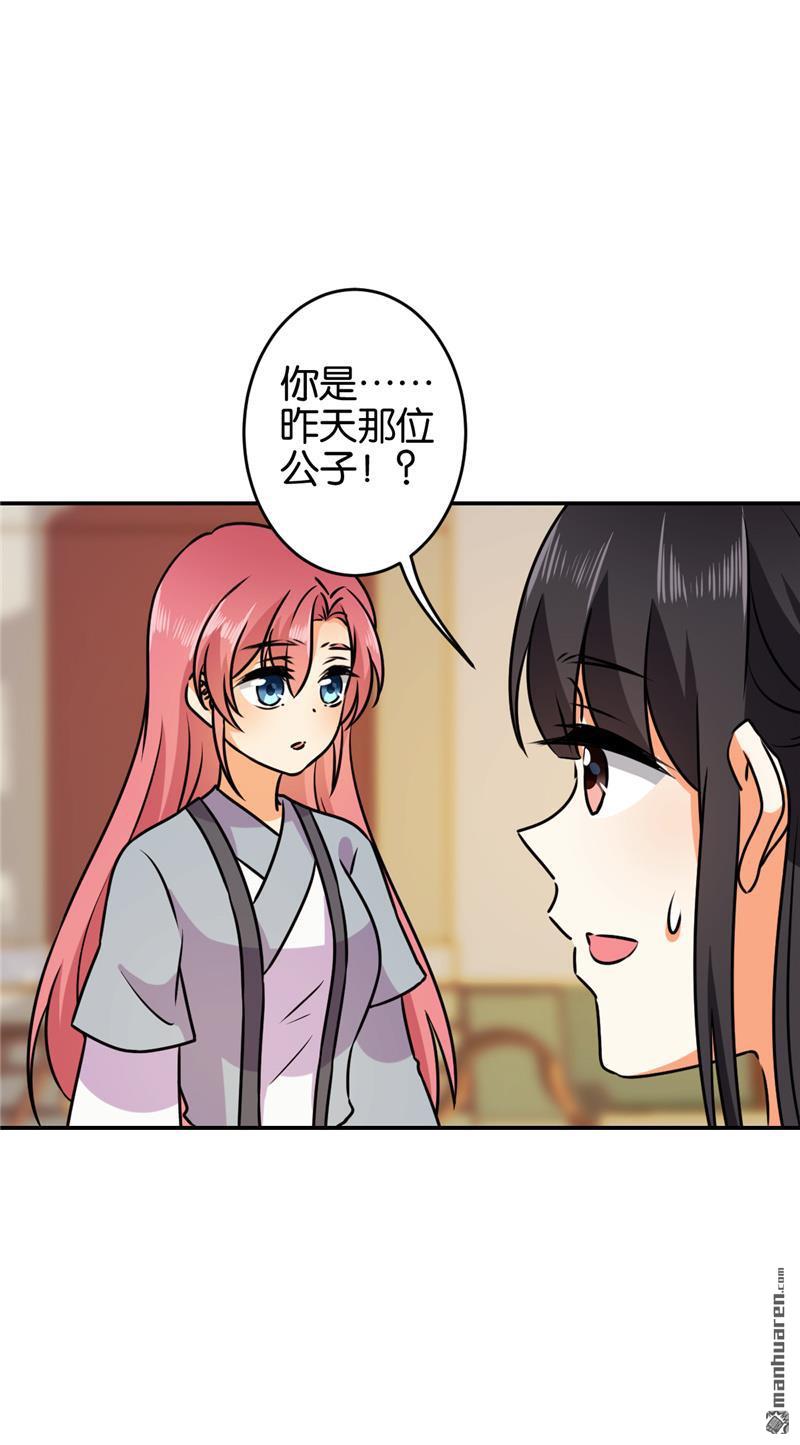 《王爷你好贱》漫画最新章节第616回免费下拉式在线观看章节第【30】张图片